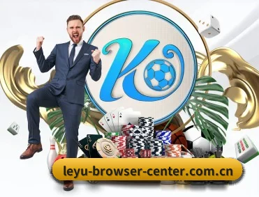 leyu-browser-center.com.cn APP