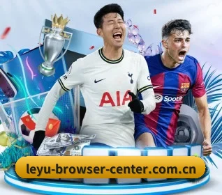 leyu-browser-center.com.cn五大内容板块,覆盖赛事直播与实时比分