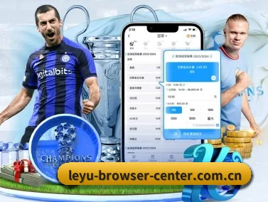 leyu-browser-center.com.cn APP